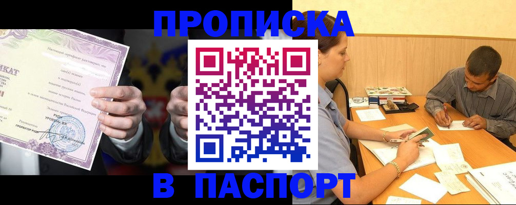 где прописаться в Ханты-Мансийске