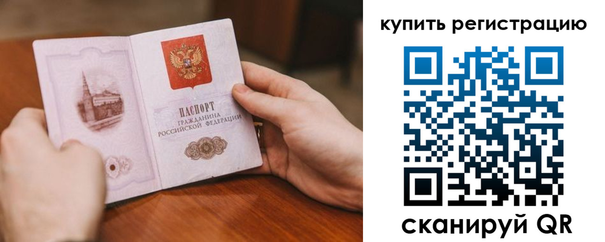 прописка в квартире в Ханты-Мансийске