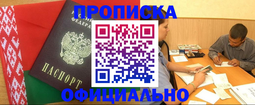 прописка для школы в Ханты-Мансийске