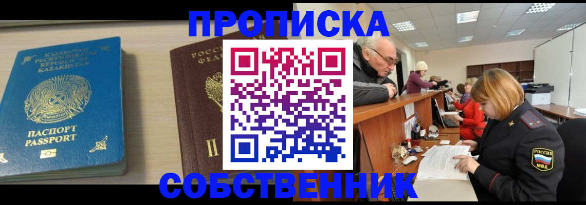 прописка для кредита в Ханты-Мансийске