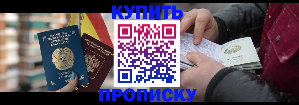 временная регистрация в Ханты-Мансийске