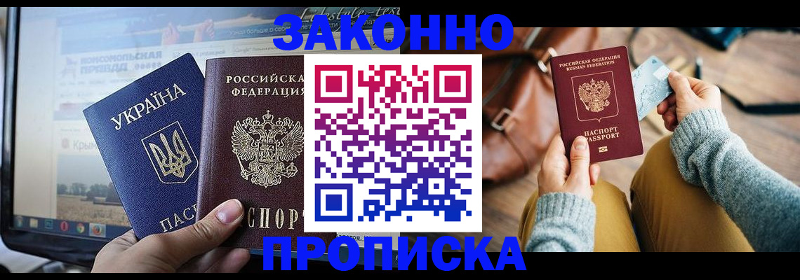 прописка паспорт в Ханты-Мансийске